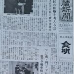 岳麓新聞記事