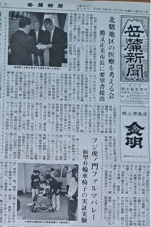 岳麓新聞記事
